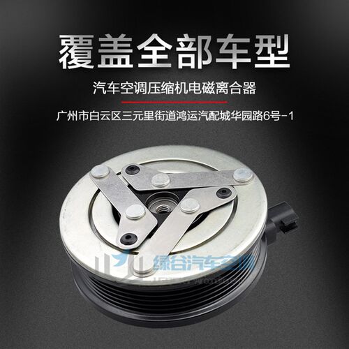 适用于江淮瑞风空调压缩机离合器瑞鹰M3M4M5冷气泵皮带轮轴承线圈
