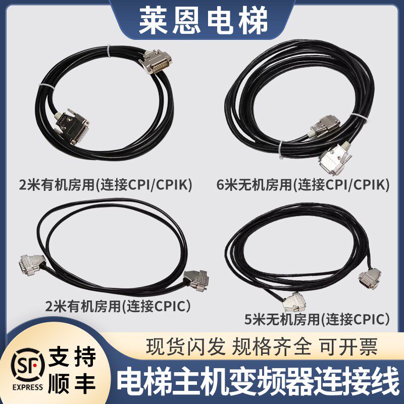 适用蒂森电梯主板变频器MC2连接TMI2板线CPIK15M132M148M1配件