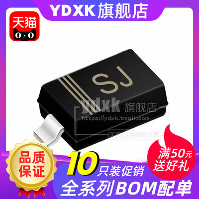 天猫  B5817W 丝印SJ SOD-123 20V/1A 贴片肖特基二极管 10只