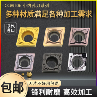 数控内孔车刀片菱形CCMT060204/08镗孔不锈钢件铸铁铝用高光刀头