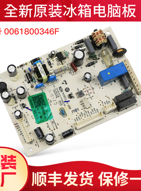 适用海尔冰箱电脑板电源板主板BCD-221WDECU1,217WDVLU1,215WDCR