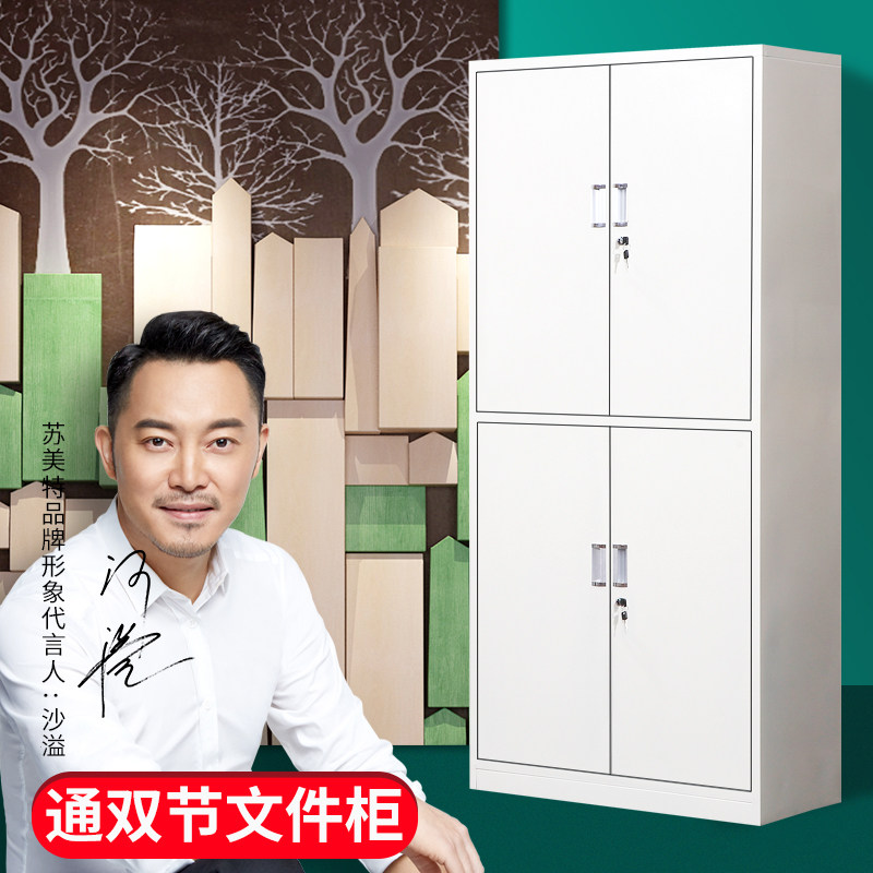 包邮通体双节柜分体双节柜办公档案柜带锁凭证柜财务资料铁皮柜子