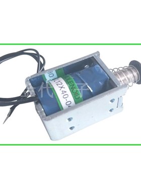 直流拉式方形电磁铁HIO-0837L-12X40-04 自动贩卖机地铁验票机