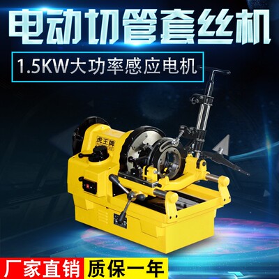 虎王牌建筑消防水管套丝机重负荷1.5KW高效三速电动套丝机SQ100AF