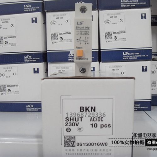 韩国LG LS产电BKN断路器分励脱扣器SHUT 220V Shunt trip110-415V