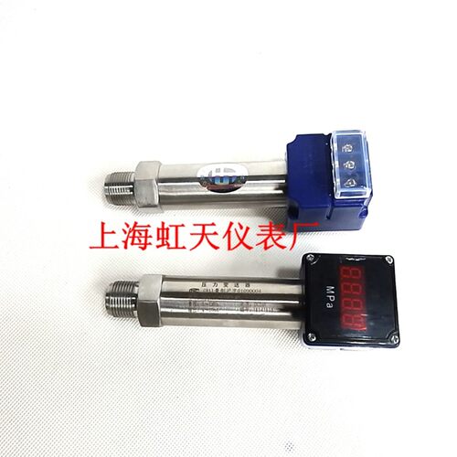 上海虹天仪表厂 压力变送器 HT401C-5G22E2-M3 输出4-20MA