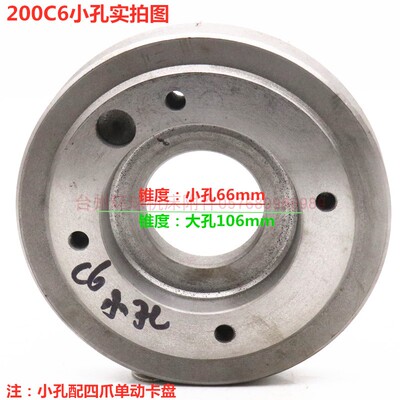 连接卡盘法兰盘C型法兰车床c5c6c8c11 200连接盘过渡盘靠山法兰盘