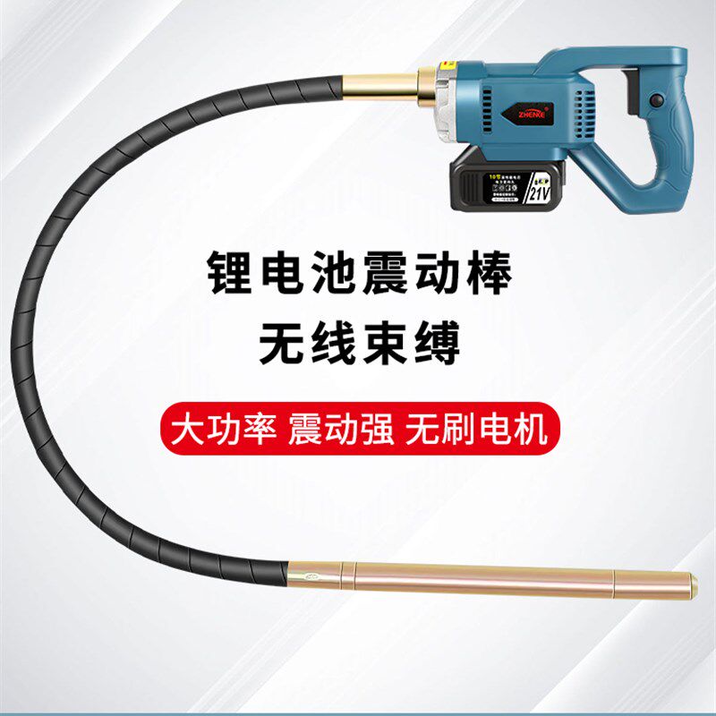 锂电无刷混凝土振动器手提式插入振动棒小型充电水泥振捣棒震动器