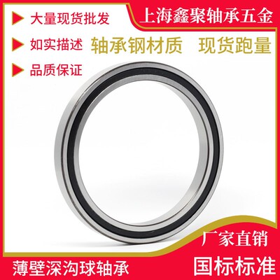 薄壁胶盖轴承61916 61917 61918 61919 61920 61922 RS 2RS轴承钢