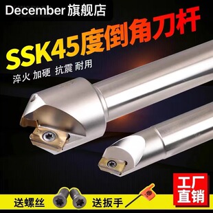 CNC加工中心SSK45 C20-20-130 铣刀45度倒角刀杆SSK-C16-16-100L