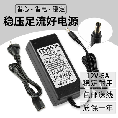 AC/DC ADAPTER 12V5A液晶显示器电源适配器 变压器 足功率插头线