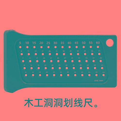 木工洞洞尺 划线尺 划规 画线器 铝合金材质 MiniR迷你划线器