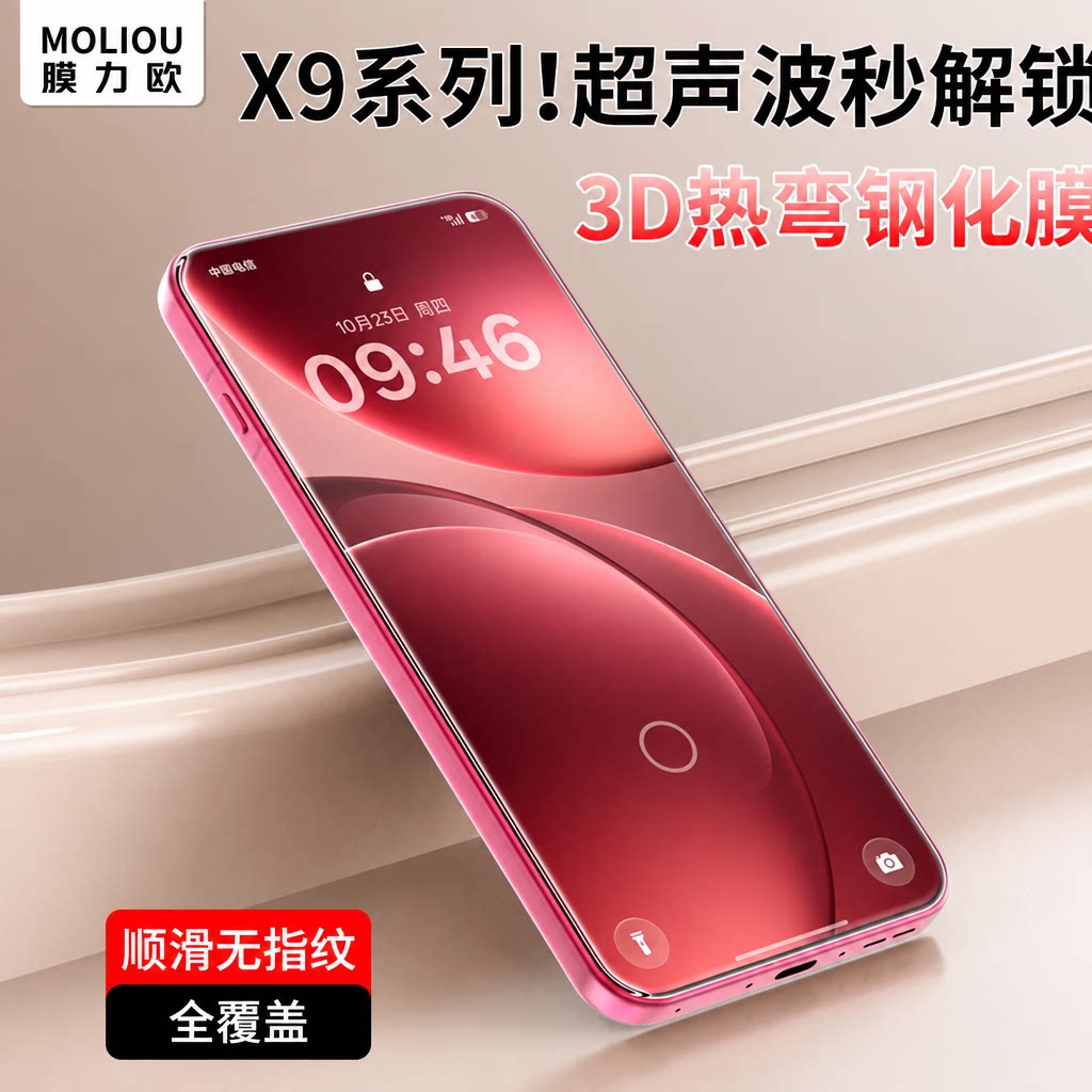 新款AR增透3D热弯抗反射钢化膜