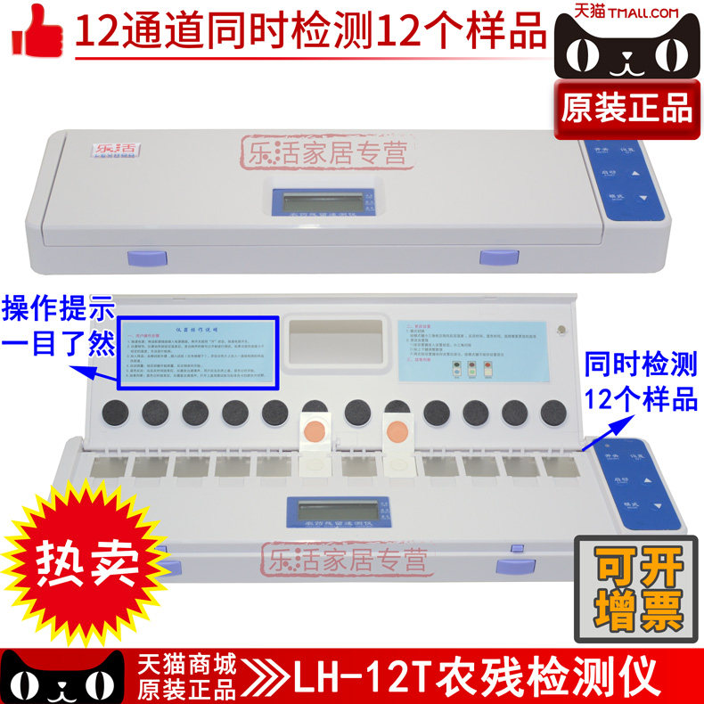 专业蔬菜农药残留检测仪农快水果快速茶叶仪器卡测速测试残便携式