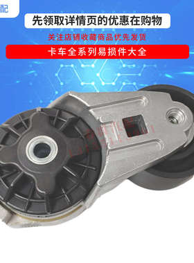 适配重汽豪沃336380紧原厂轮皮带涨轮VG2600060313自动压带自卸