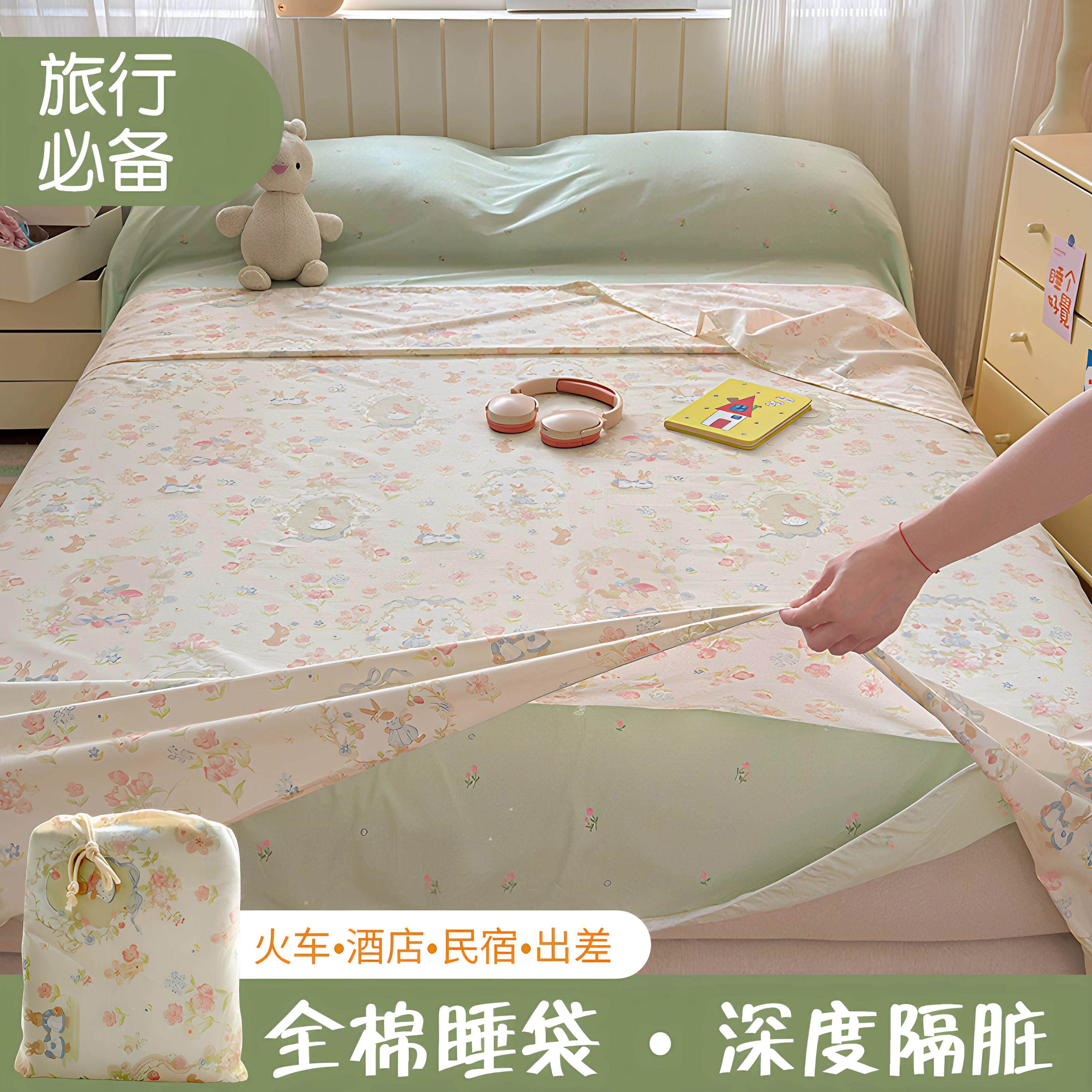 纯棉差全酒店wjy26742隔睡袋成人旅行四件套床单被棉套重复使用脏