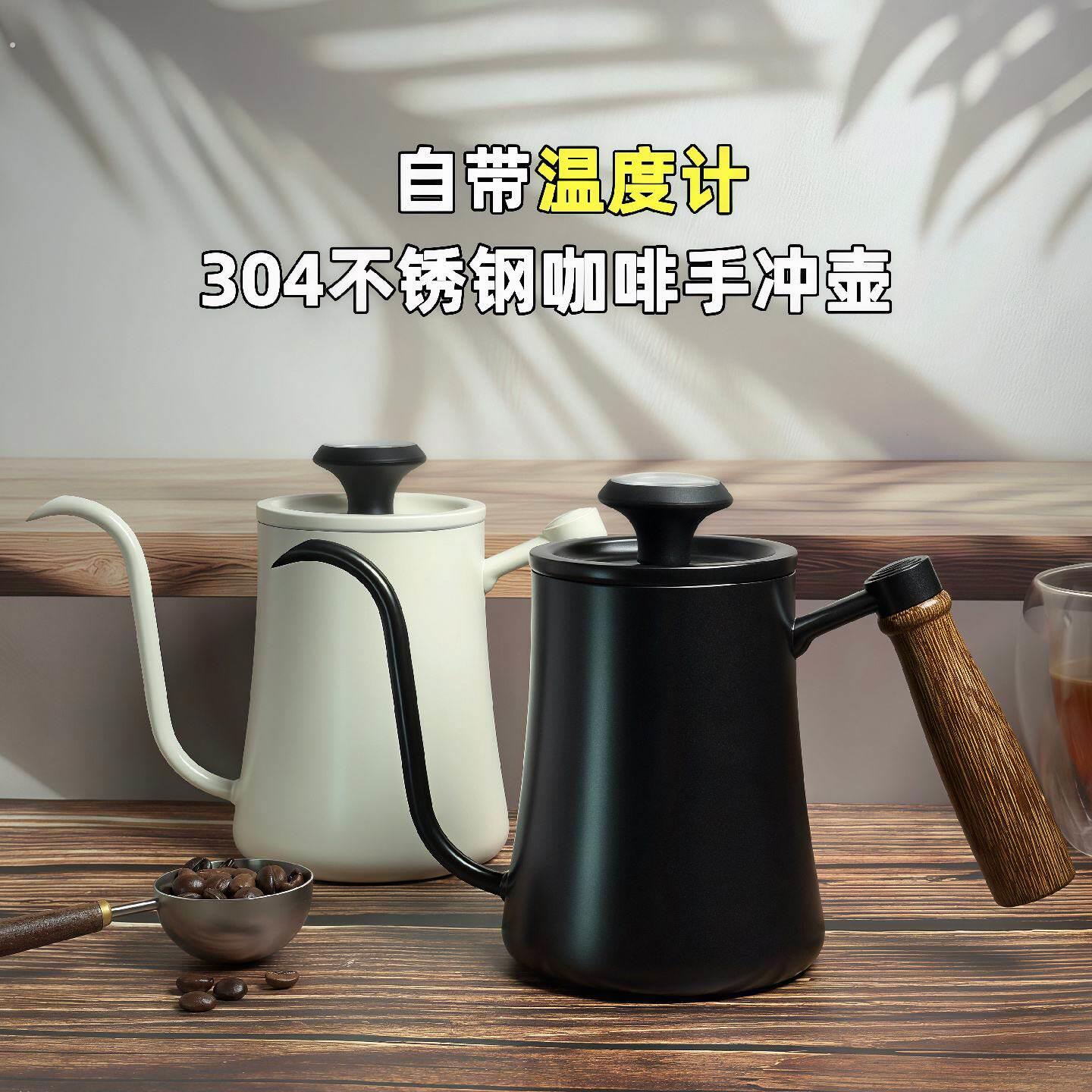 手冲咖啡壶带温度计304不锈钢细口长嘴鹅颈壶木柄家用耳挂滴漏壶