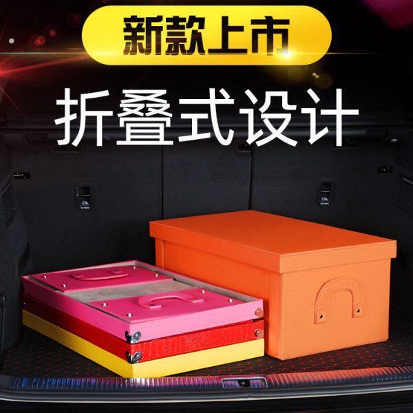 汽车收纳后备箱储物箱车载多功能整理箱子折叠尾箱内用品杂置物盒