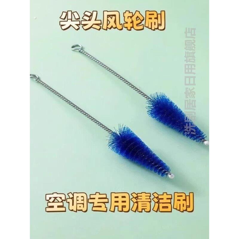 壁挂式空调内机风轮刷出风口清洗刷圆孔刷子内壁间隙刷子圆形刷毛