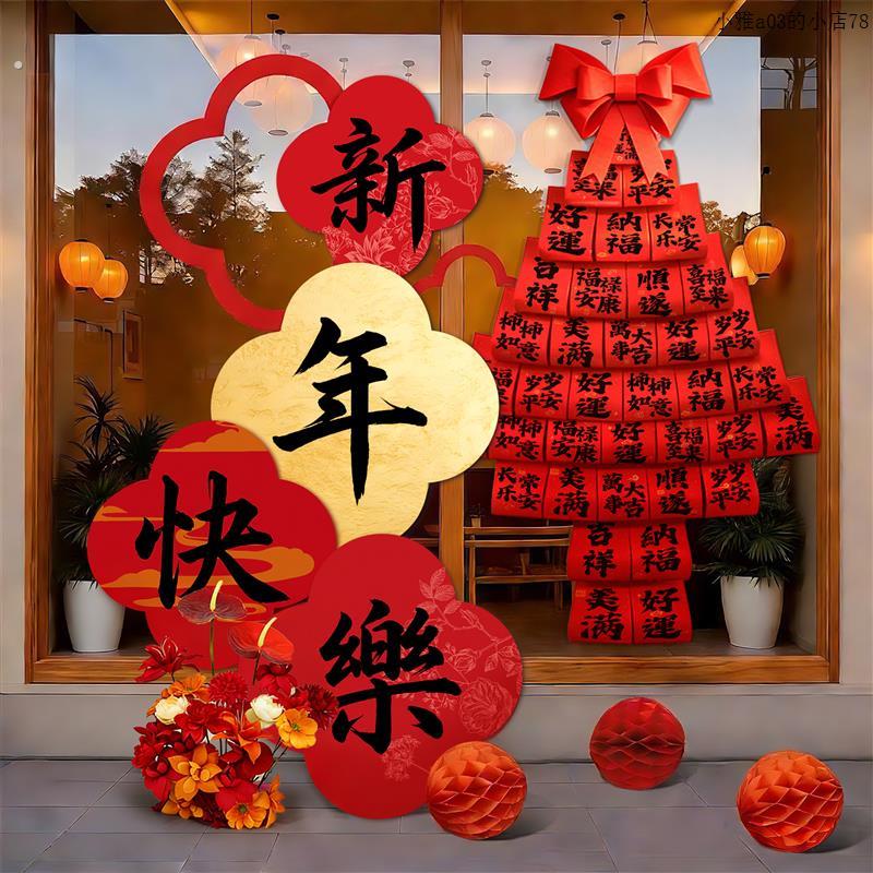 2026马年店铺新年快乐板春节橱窗摆件新年打卡拍照氛围背景布置