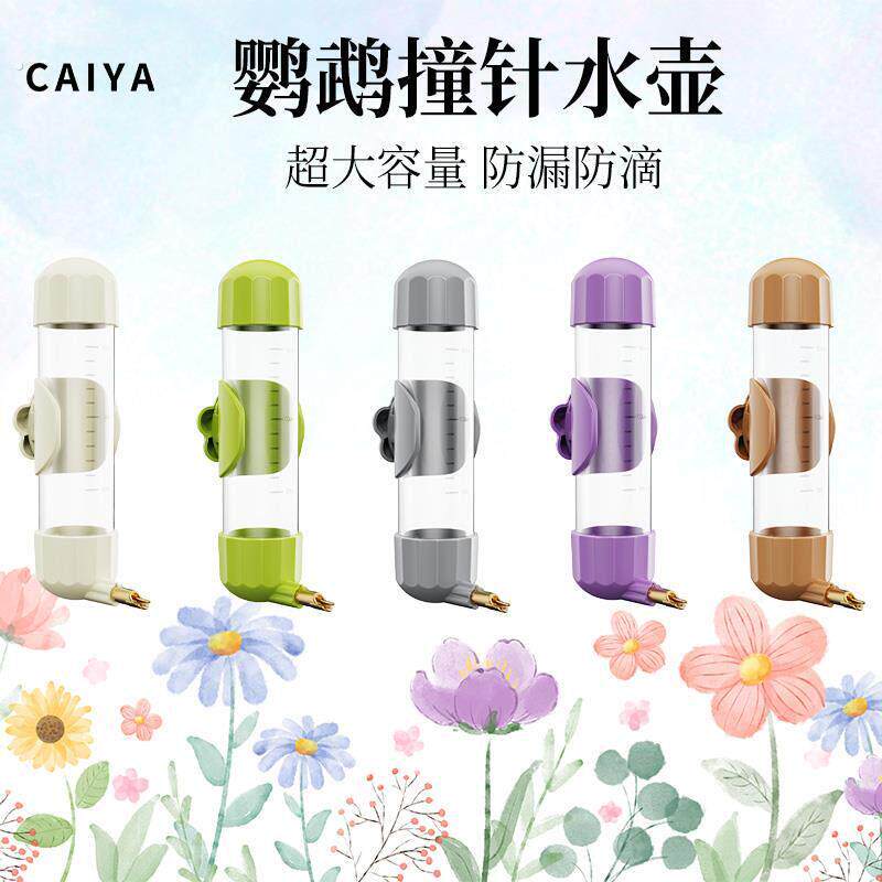 鸟用饮水器鹦鹉撞针水壶水槽玄凤牡丹小太阳通用喝水用具用品大全