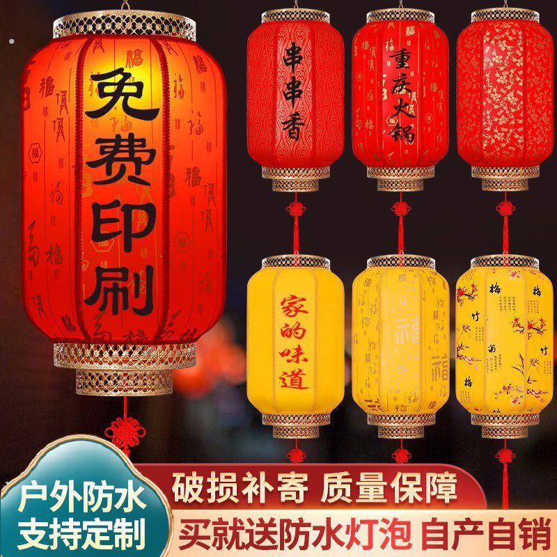 羊皮灯笼吊灯防晒户外防水彷古中式装饰饭店定制红灯笼广告印字图片