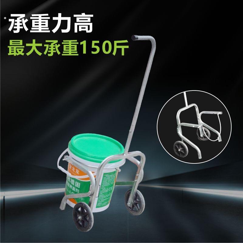 工地拉灰车沙浆小推车砂浆水泥水泥浆神器多功能自流平搬运拉桶车
