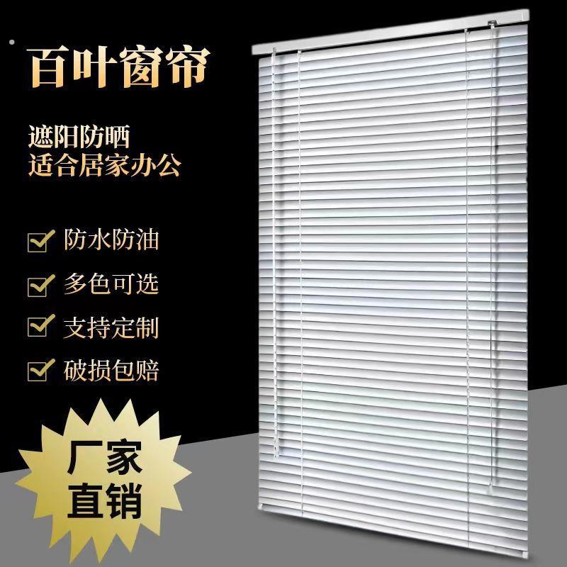 百叶窗帘免打孔卷帘遮光卫生间厨房办公室卧室卷拉式升降遮阳防晒