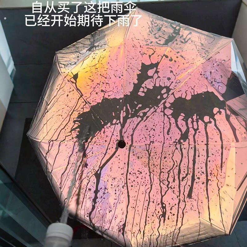 雨伞我有伞中二雨伞镭射反光伞遇水变色伞晴雨两用遮阳伞加厚