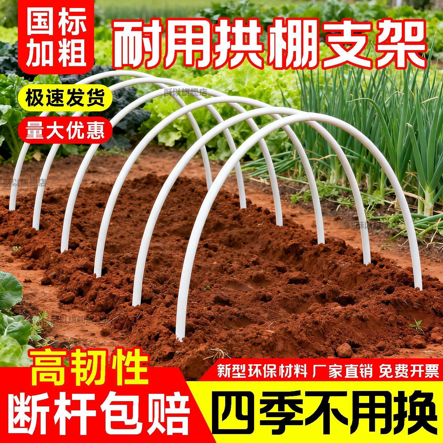 新型小拱棚支架实心玻璃纤维杆棒大棚塑料养殖骨架农家用菜棚支架图片