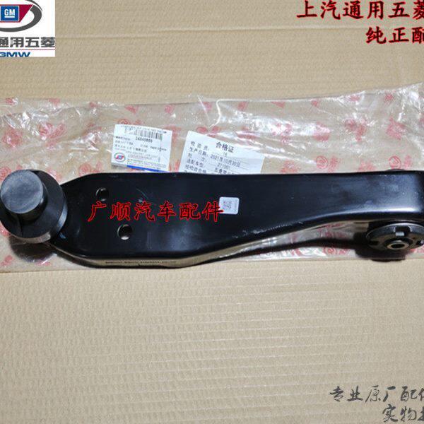 原装荣光新卡下支臂 征程前下摆臂 下支臂 三角臂 遥臂