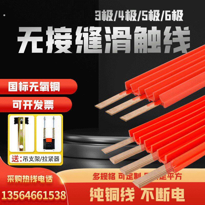 行车无接缝滑触线 导电轨道起重机天车划线导轨导电滑轨安全滑线