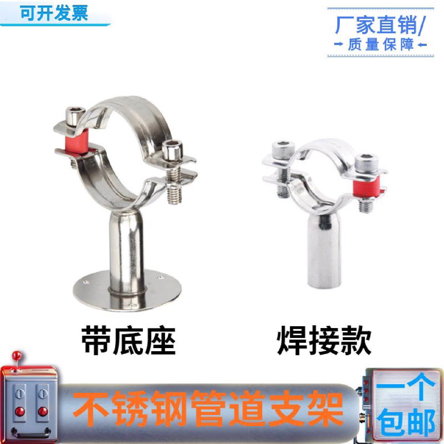 管道支架不锈钢带底座墙面水管固定卡扣抱箍管子紧固托架骑墙码
