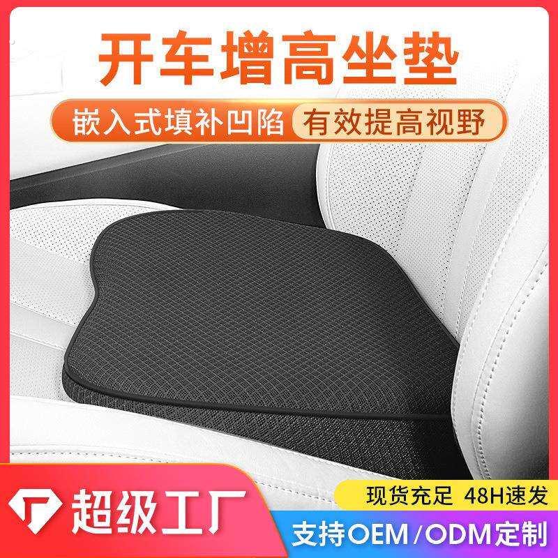汽车增高坐垫驾驶座主驾驶坐垫矮个子练车女司机开车座椅加厚座垫
