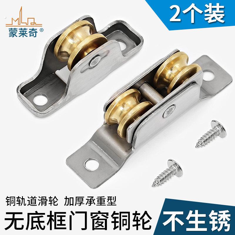 重型塑钢门窗滑轮不锈钢实心双铜轮塑钢轴承加高滚轮推拉移门滑轮