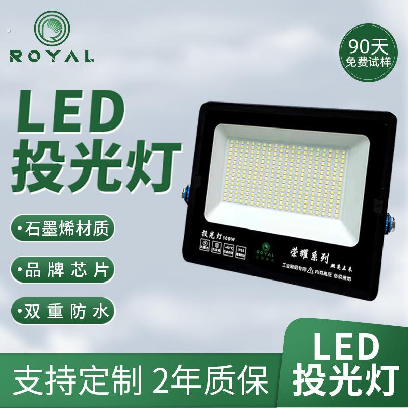 深圳海洋王户外防水投光灯超亮大功率车间工厂工程照明室外泛光灯
