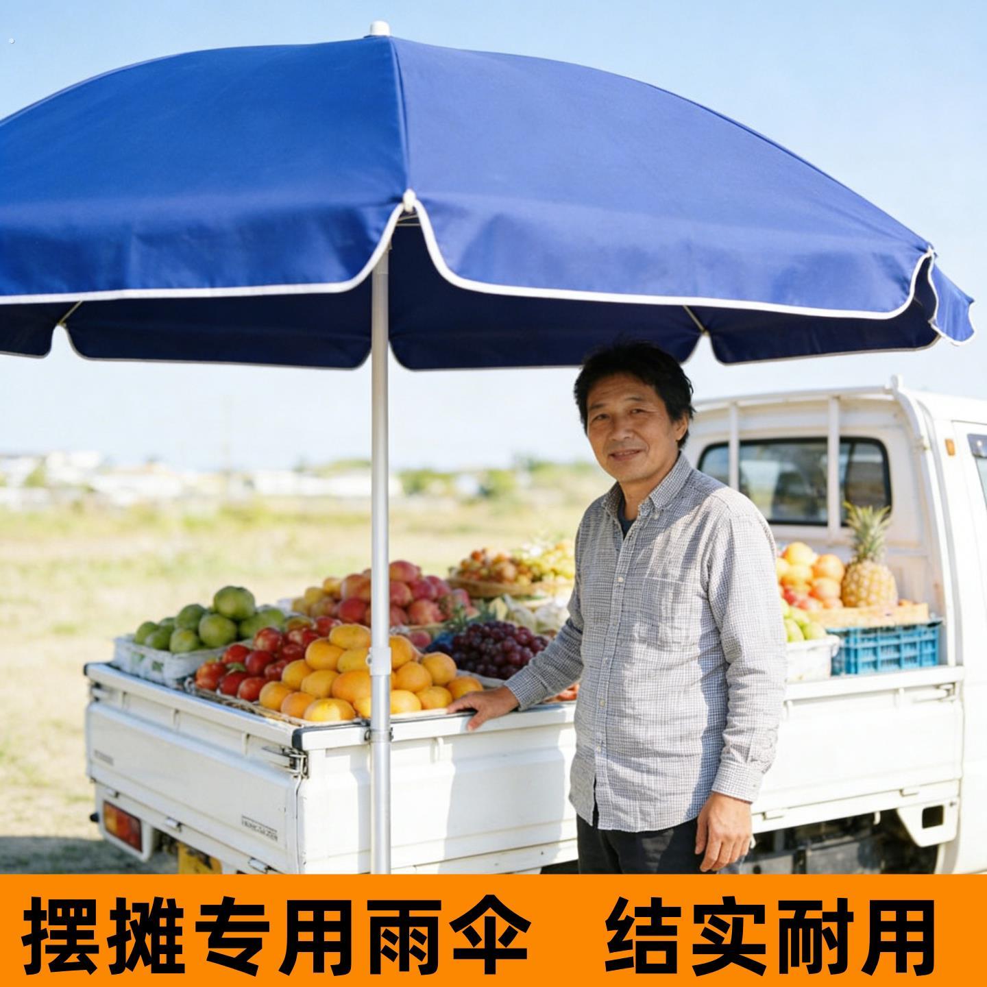 摆摊专用雨伞做意的商用大型防雨防风加固结实耐用遮阳伞可生折叠