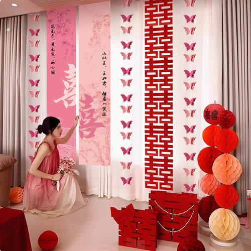 婚房布置套装女方卧室喜字挂饰粉色条幅婚礼客厅新房窗帘装饰结婚