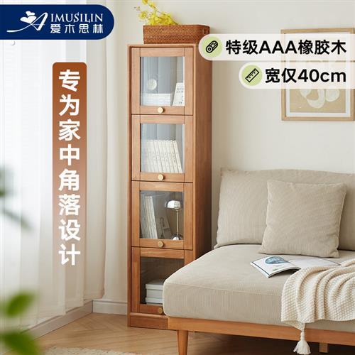 实木书架落地置物架窄柜夹缝收纳柜厨房立柜客厅边角柜40公分书柜