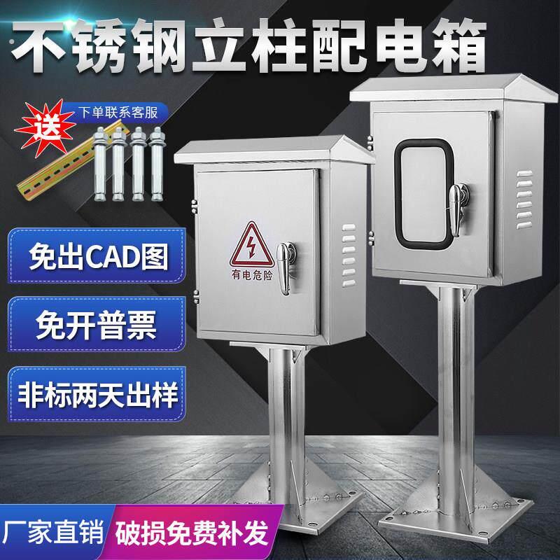 双门不锈钢户外配电箱适用于工地与充电立柱防水设计