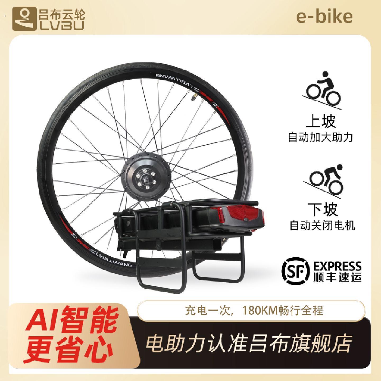 川藏线长途高速自行车助力器适用26英寸山地车电机改装智能加装
