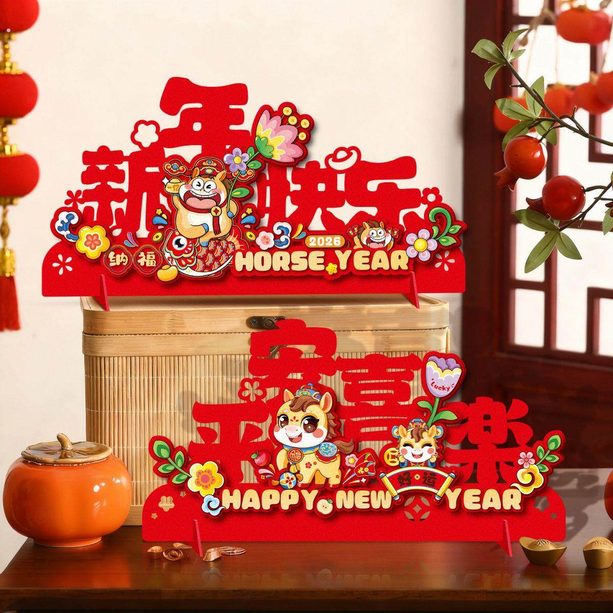 马年摆件2026新款新年客厅桌面装饰过年氛围布置摆台春节用品年货