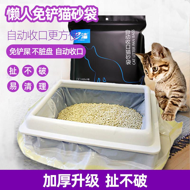 加厚懒人免铲猫砂袋一次性猫砂盆专用猫屎袋子猫咪铲屎垃圾袋塑料