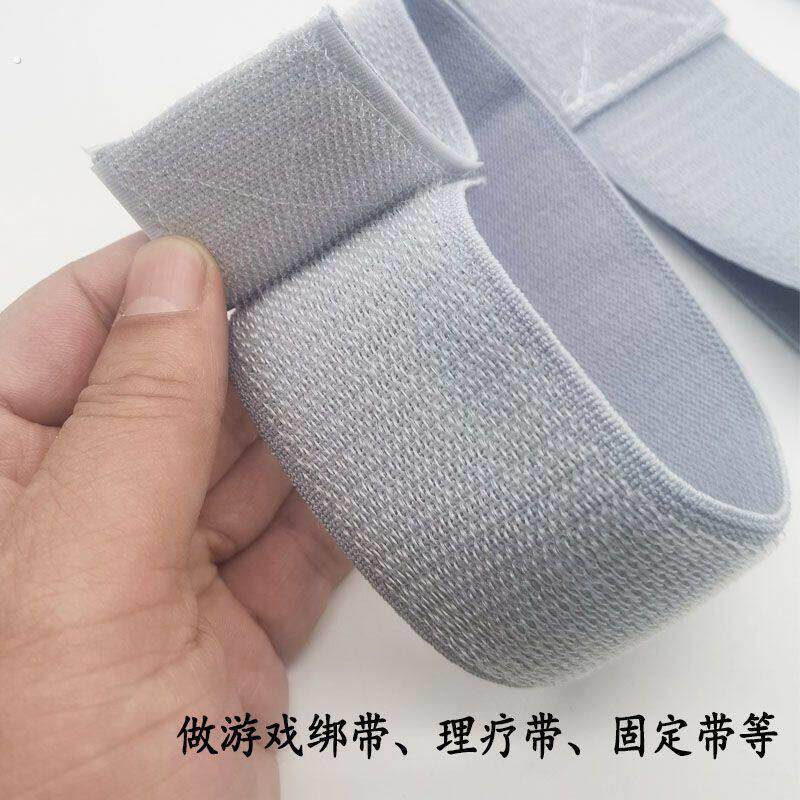 弹力魔术贴自粘带游戏伸缩理疗绑腿绑手腕束腰带固定松紧带