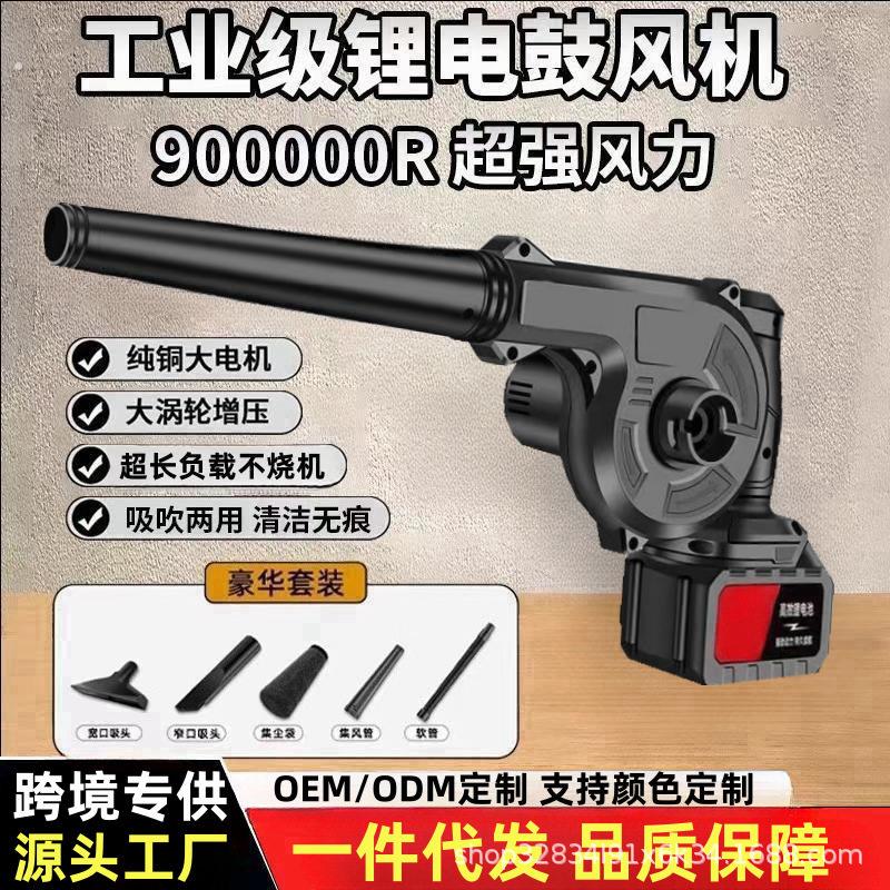 鼓风机充电式小型锂电吹风机大功率工业两用电脑车载清吸灰吹尘器