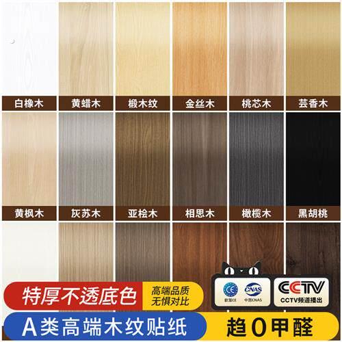 胡桃木纹贴纸自粘仿木家具翻新改色贴膜衣柜子木饰面贴皮波音软片