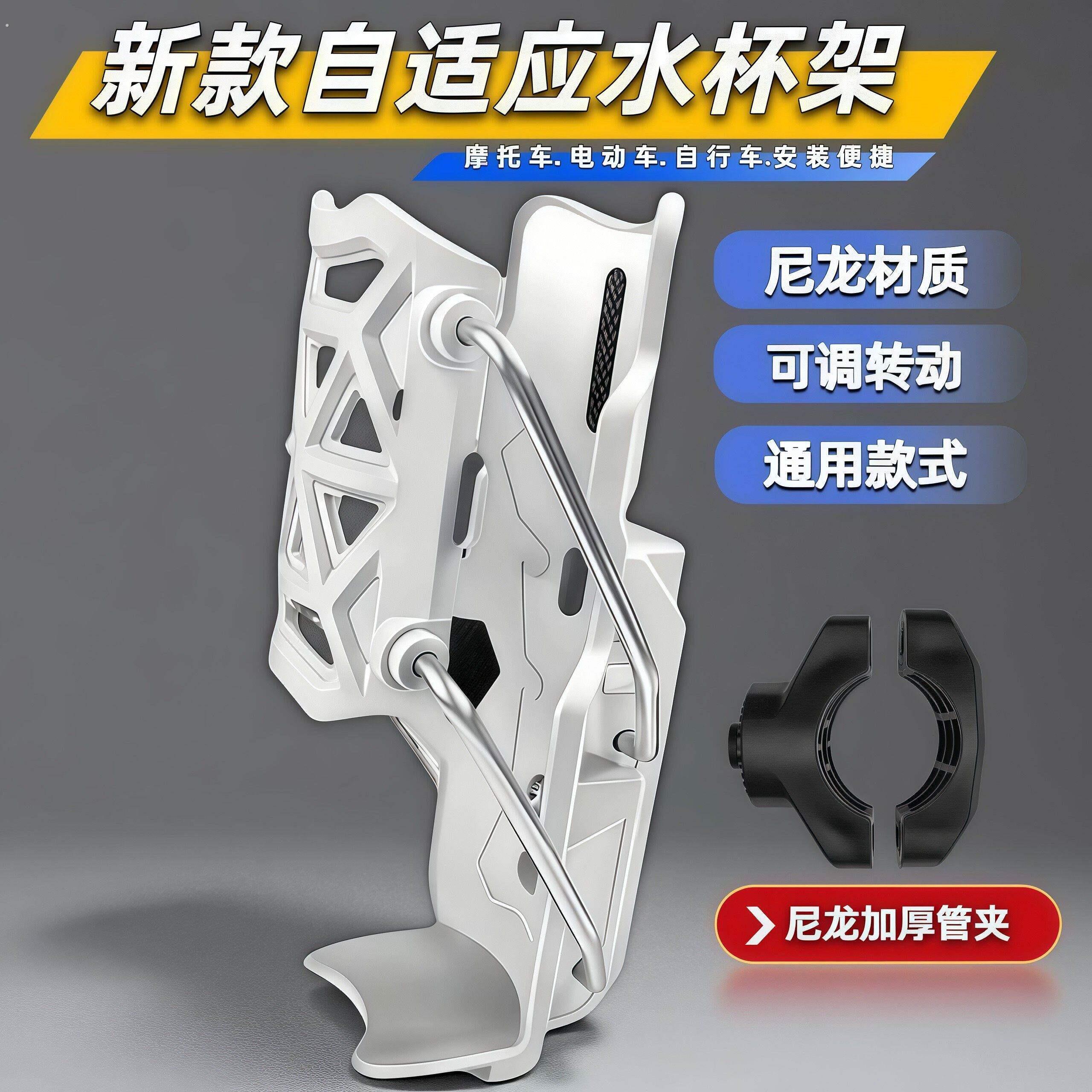 德国自适应折叠水杯架高品质机车支架自行车踏板电动车通用支架
