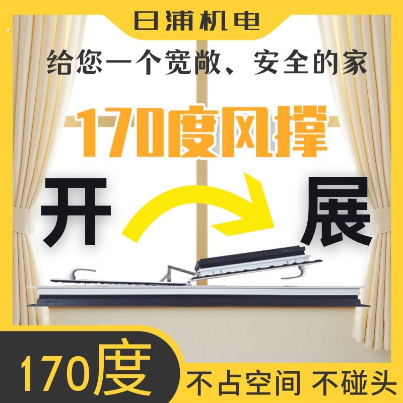 170度风撑断桥平开窗限位器内倒非180度不锈钢新款不占空间不碰头