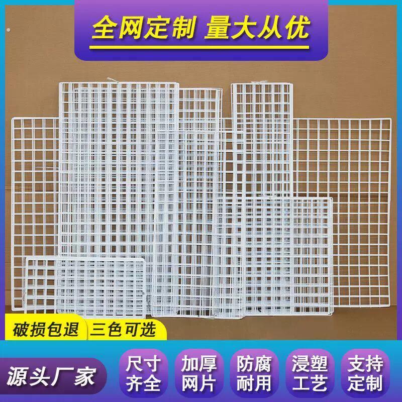 网格网片铁架照片背景墙装饰挂架泡面架宠物防逃网格家用铁网围栏
