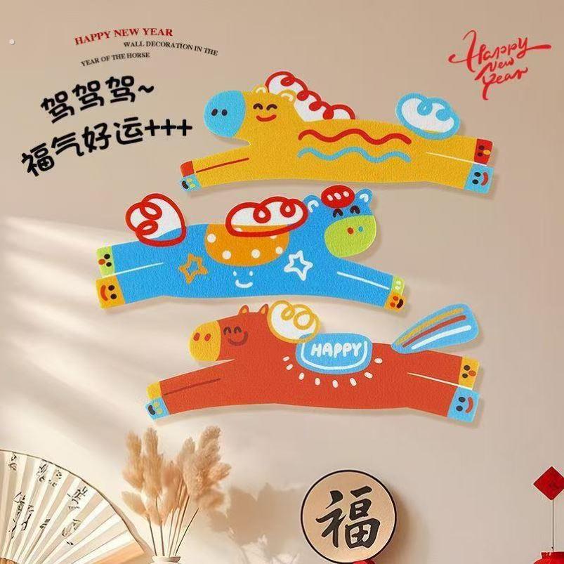 马年墙面毛毡新年装饰元旦幼儿园教室拍照道具过2026春节氛围布置